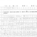 6A 黎穎蘅(1.1)